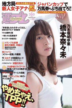 芦芳生女友