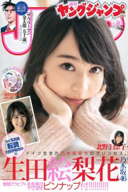 传杨采钰嫁陈金飞
